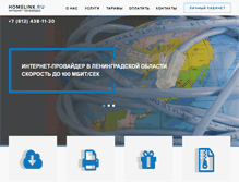 Tablet Screenshot of homelink.ru